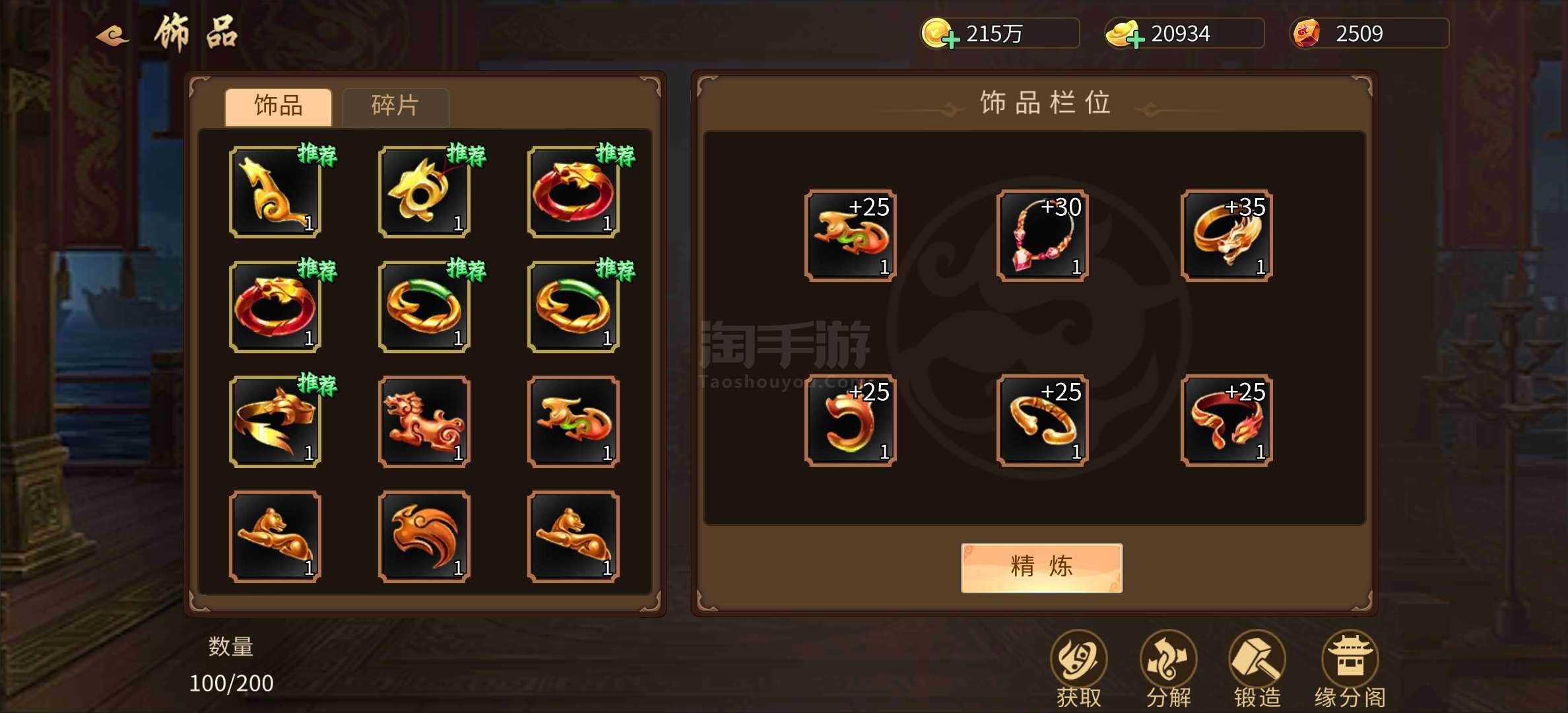 三国战纪ol安卓版(三国战纪ol安卓版下载)-第5张图片-QuickQ官网