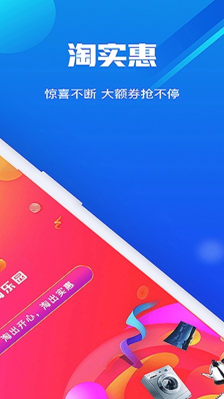 淘乐园手机版下载(淘乐园儿童主题乐园怎么样)