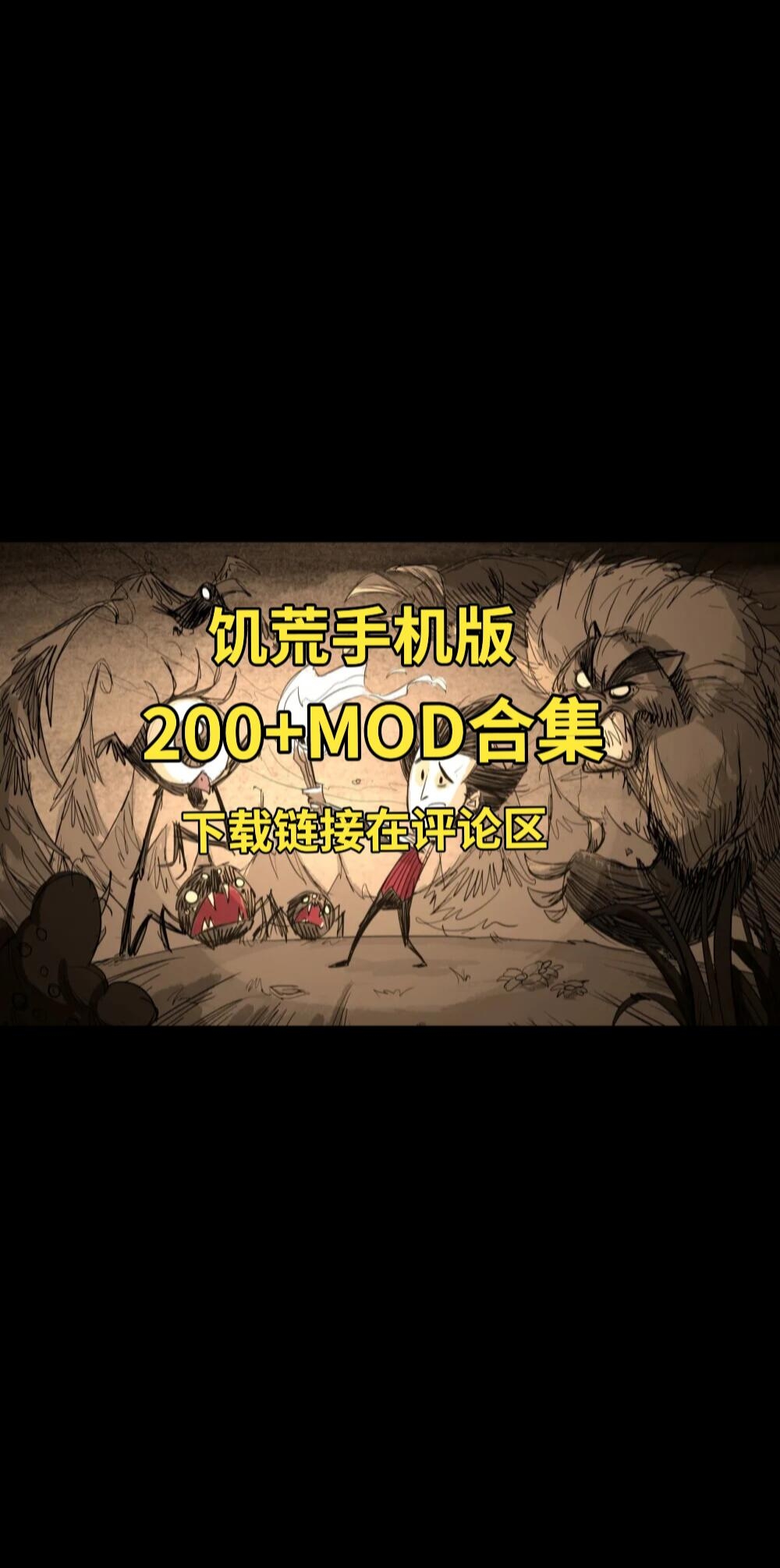 饥荒手机版地窖mod(饥荒联机版移动地窖模组)-第2张图片-QuickQ官网