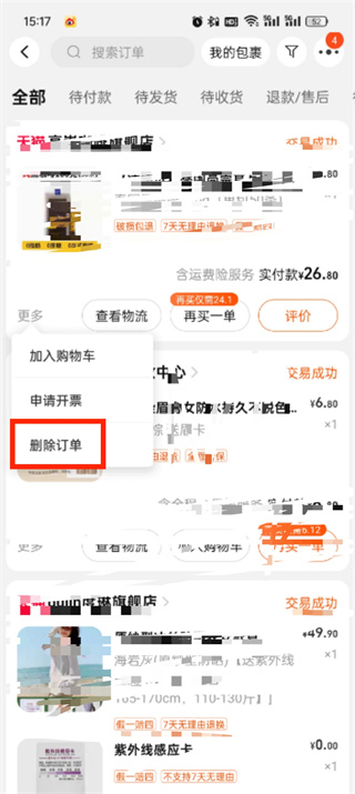 手机淘宝特别版(淘宝特版app下载)-第5张图片-QuickQ官网
