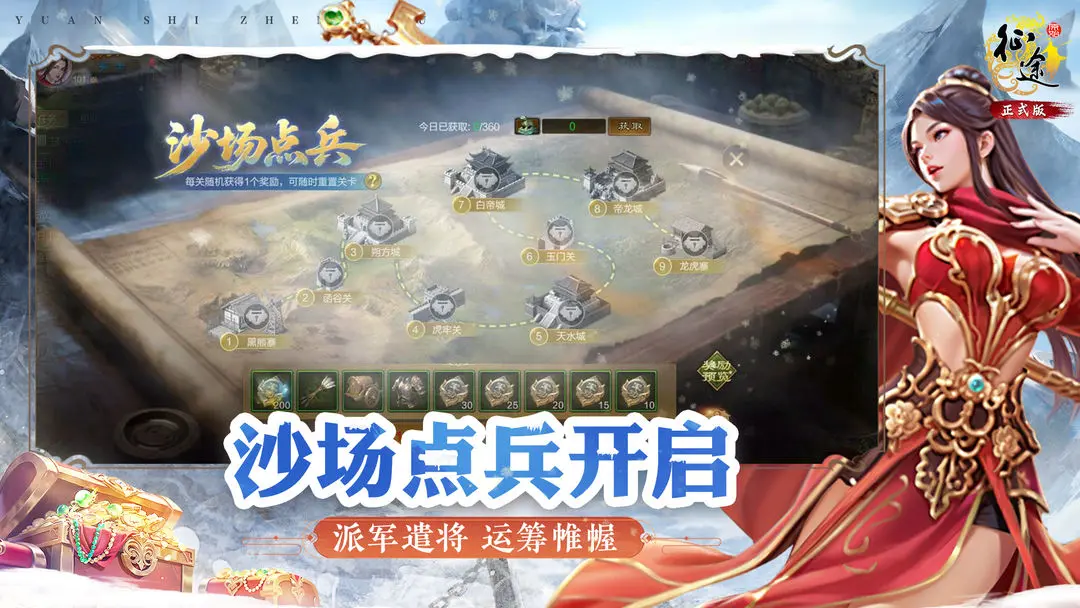 巨人征途手机版官网(巨人网络征途官网)-第2张图片-QuickQ官网 巨人征途手机版官网(巨人网络征途官网)-第2张图片-QuickQ官网