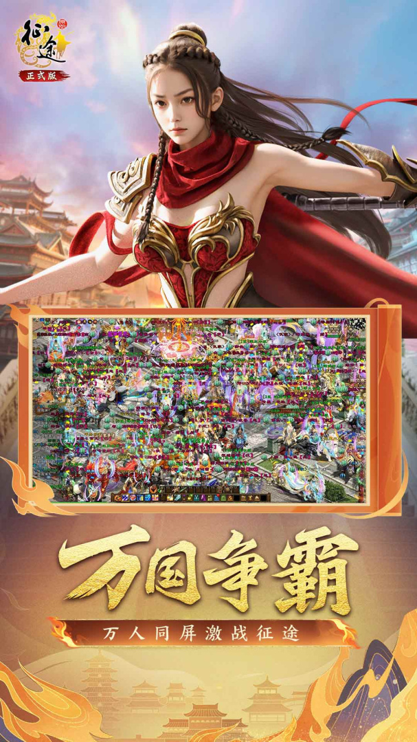 巨人征途手机版官网(巨人网络征途官网)-第4张图片-QuickQ官网 巨人征途手机版官网(巨人网络征途官网)-第4张图片-QuickQ官网