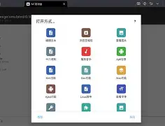 文件管理软件免费版安卓(文件管理app推荐)-第2张图片-QuickQ官网 文件管理软件免费版安卓(文件管理app推荐)-第2张图片-QuickQ官网