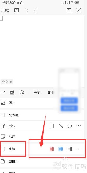 wpsoffice2012手机版(wps office 手机版130)