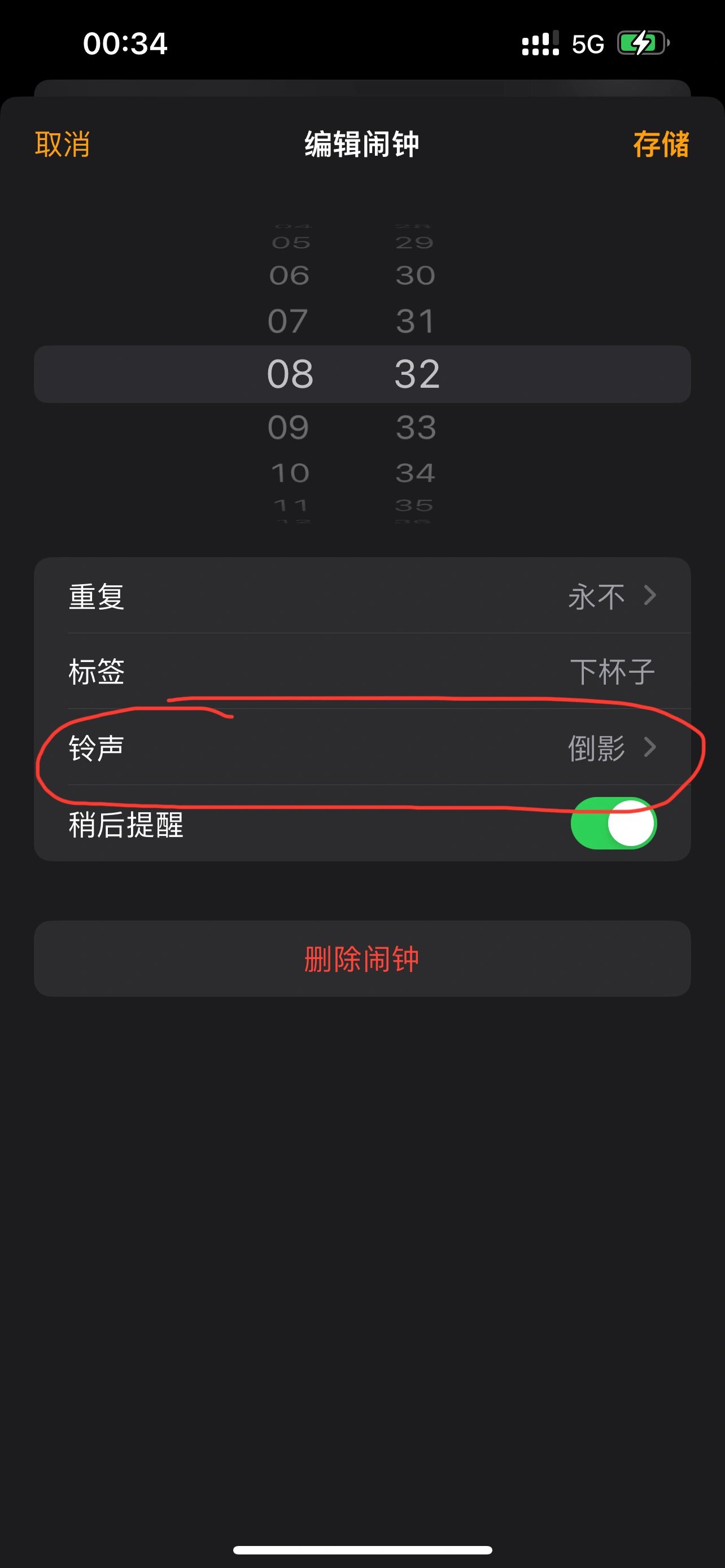 语音铃声搞怪版苹果版(语音铃声搞怪版苹果版下载)-第3张图片-QuickQ官网