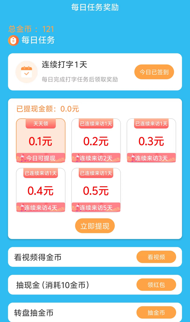 打字赚钱软件手机版(打字赚钱app手机版下载)-第5张图片-QuickQ官网