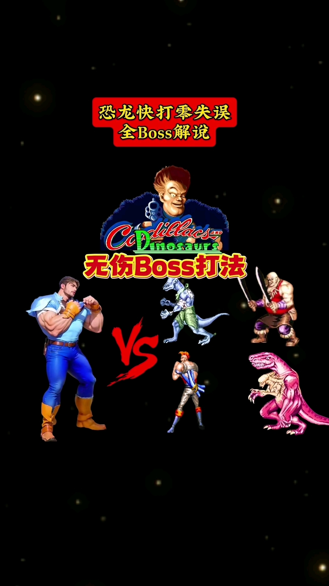 手机恐龙快打无双版(恐龙快打有多少个版本)-第5张图片-QuickQ官网