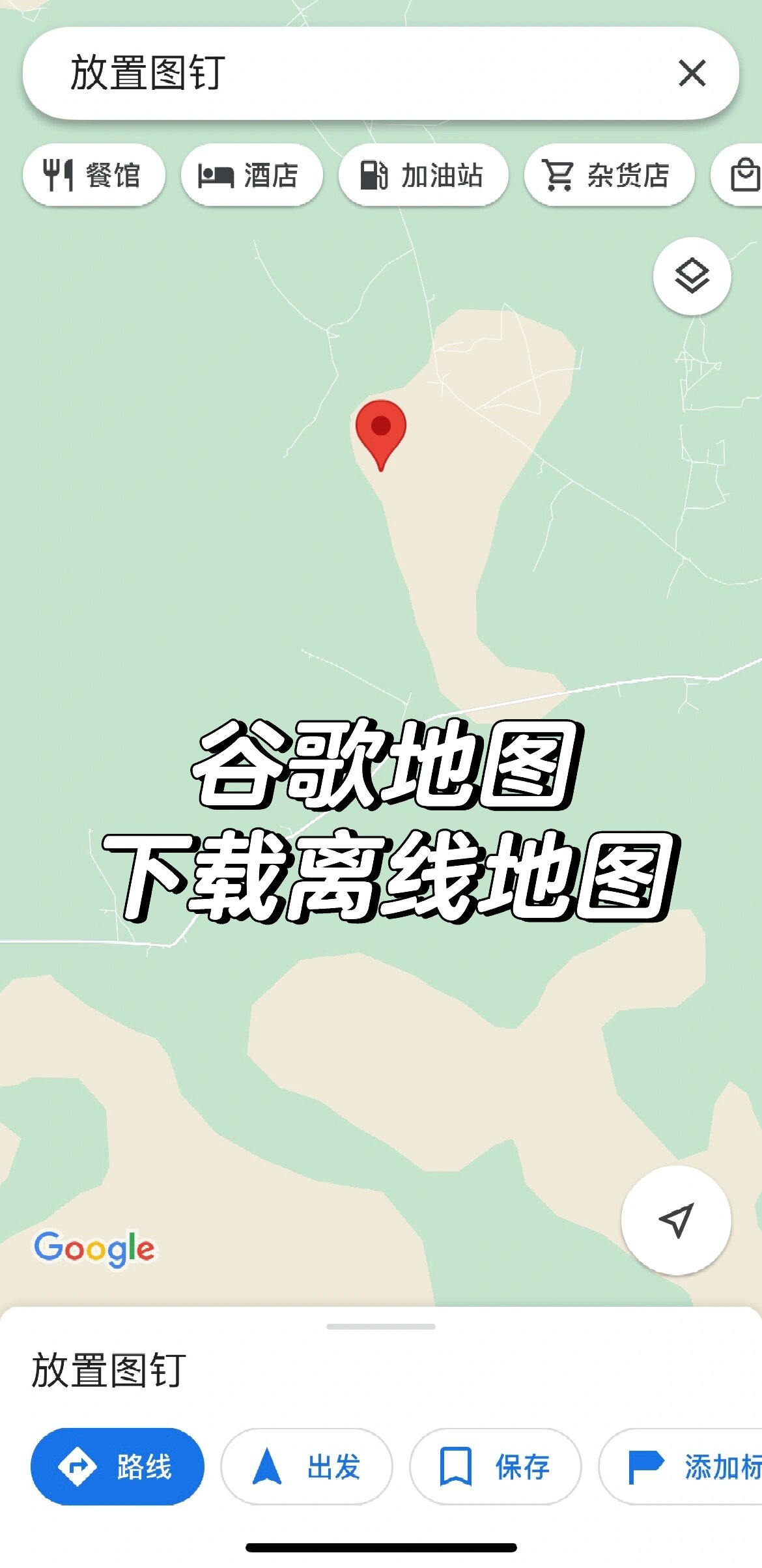 谷歌地图电脑版苹果版(苹果电脑谷歌地图怎么用不了)-第4张图片-QuickQ官网 谷歌地图电脑版苹果版(苹果电脑谷歌地图怎么用不了)-第4张图片-QuickQ官网