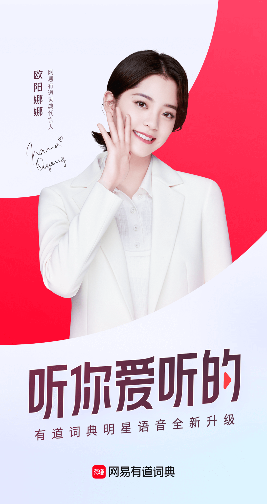 有道词典手机版分手(有道翻译app官方下载)-第4张图片-QuickQ官网