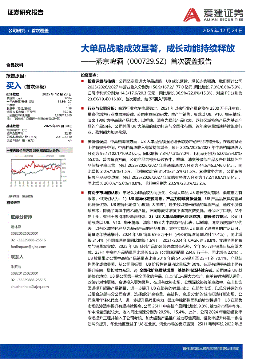 爱建证券安卓手机版(国泰君安君弘手机版下载安装)-第2张图片-QuickQ官网