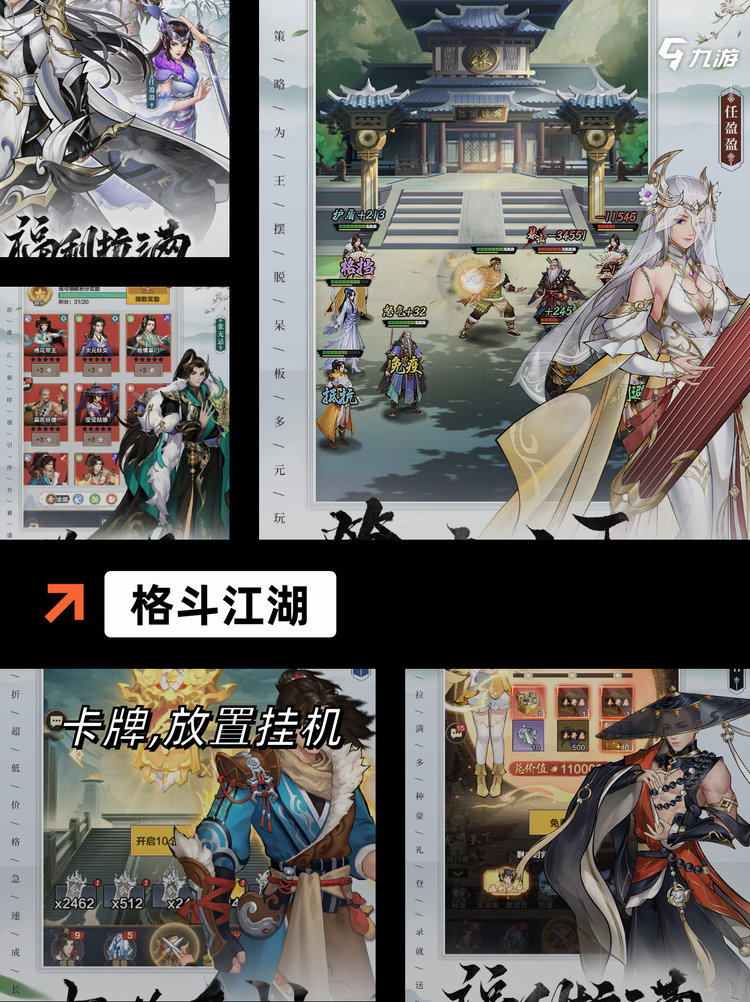 格斗江湖手机版官网的简单介绍-第5张图片-QuickQ官网