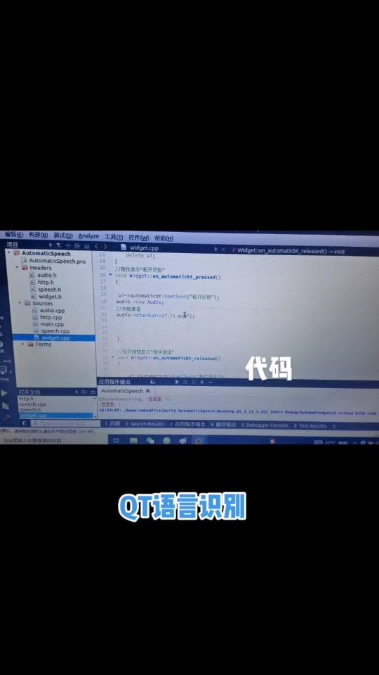 qt语音有没有手机版(qt语音手机版官方网站)-第3张图片-QuickQ官网