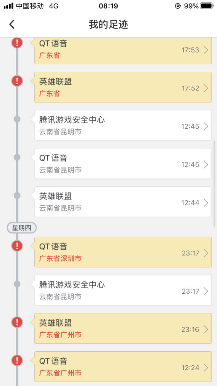 qt语音有没有手机版(qt语音手机版官方网站)-第5张图片-QuickQ官网