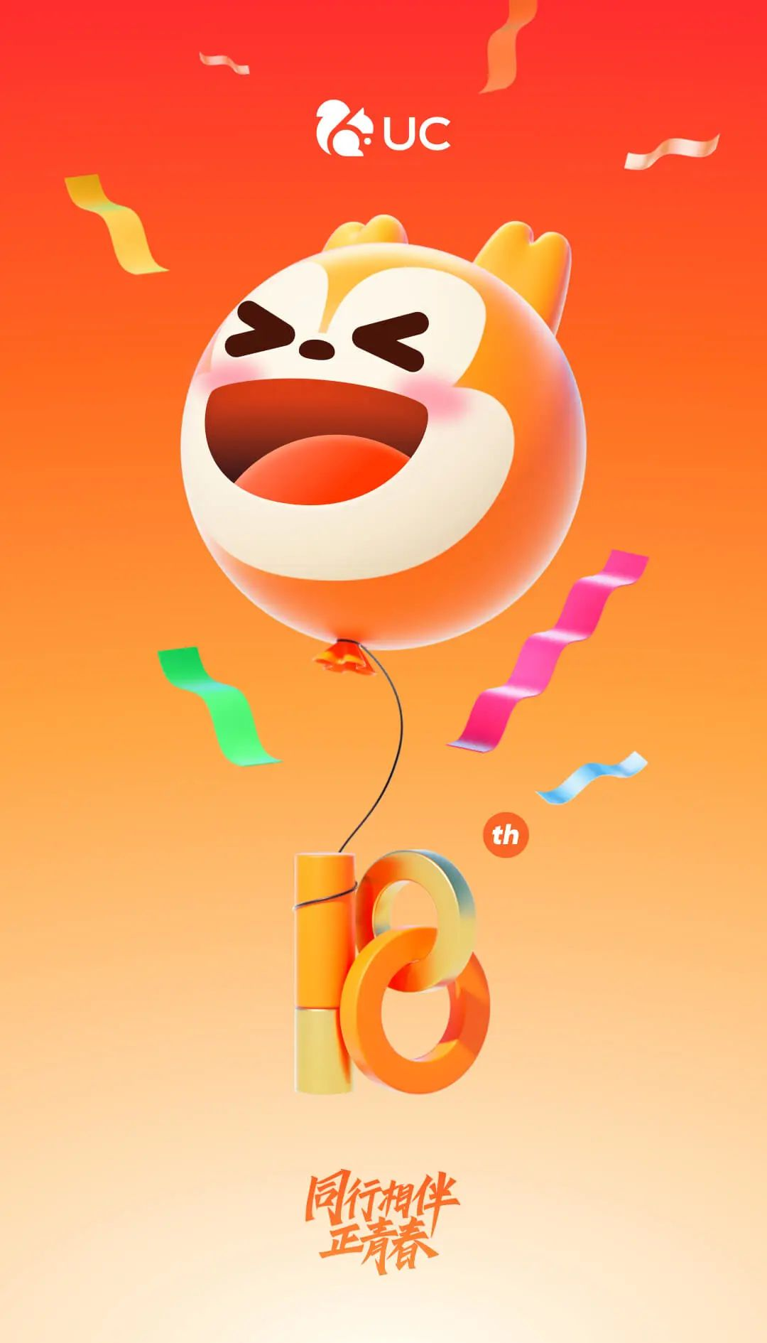 UC影音手机版word的简单介绍-第4张图片-QuickQ官网