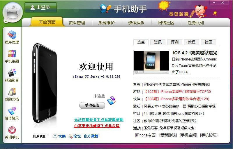 91手机助手android版的简单介绍-第3张图片-QuickQ官网