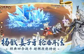 封神榜传奇手游安卓版(封神榜传奇手游安卓版下载)-第5张图片-QuickQ官网