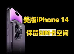 美版英版澳版苹果(苹果澳洲版还是美版好)-第1张图片-QuickQ官网 美版英版澳版苹果(苹果澳洲版还是美版好)-第1张图片-QuickQ官网