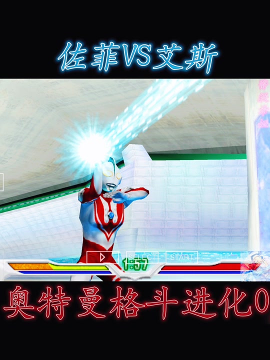 奥特格斗进化2手机版(奥特格斗进化2手机版攻略)-第4张图片-QuickQ官网