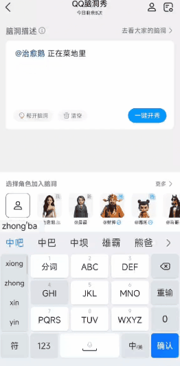 QQ整蛊软件手机版(有什么能整蛊人的软件)-第2张图片-QuickQ官网