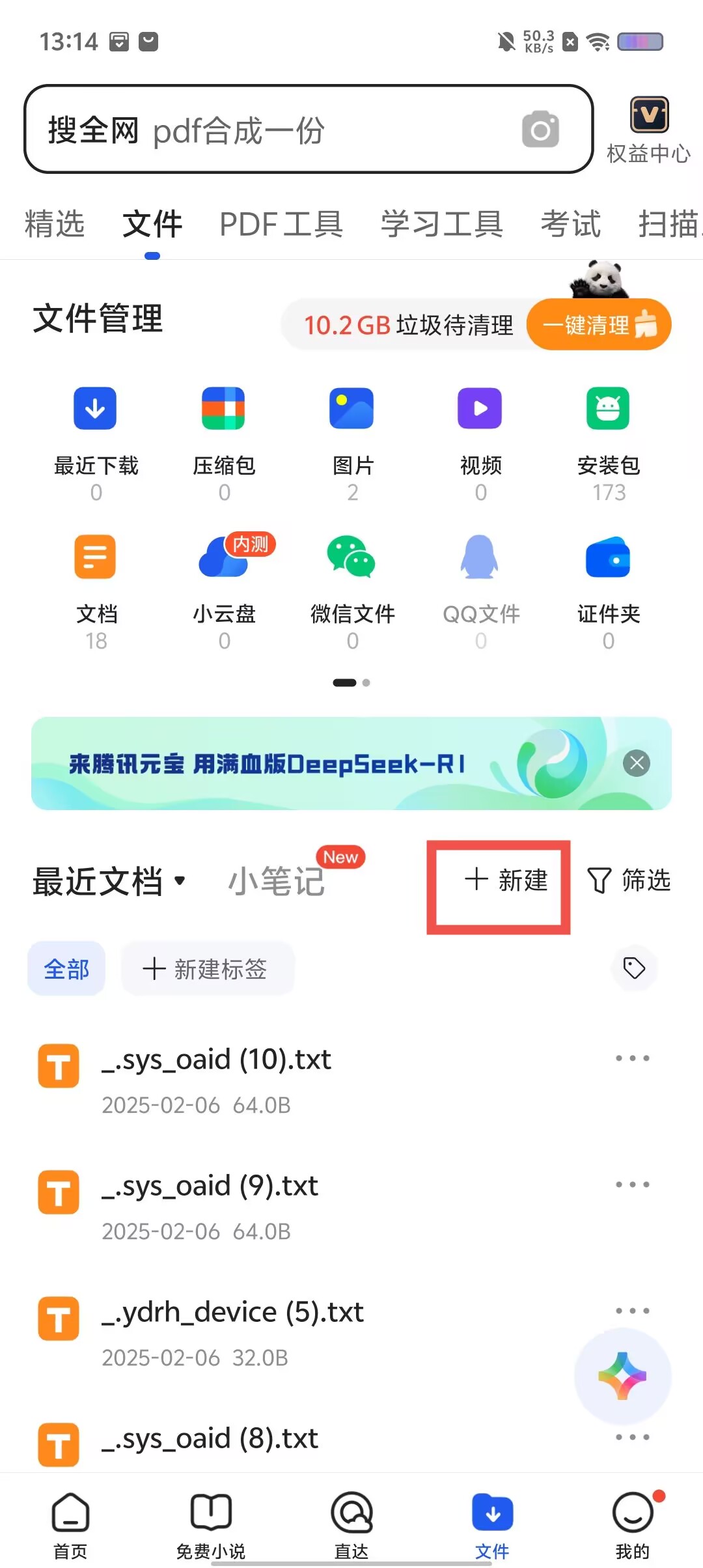 QQ整蛊软件手机版(有什么能整蛊人的软件)-第4张图片-QuickQ官网