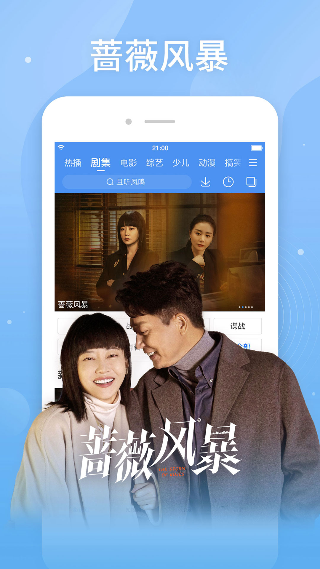 热播安卓下载安装手机版的简单介绍-第4张图片-QuickQ官网