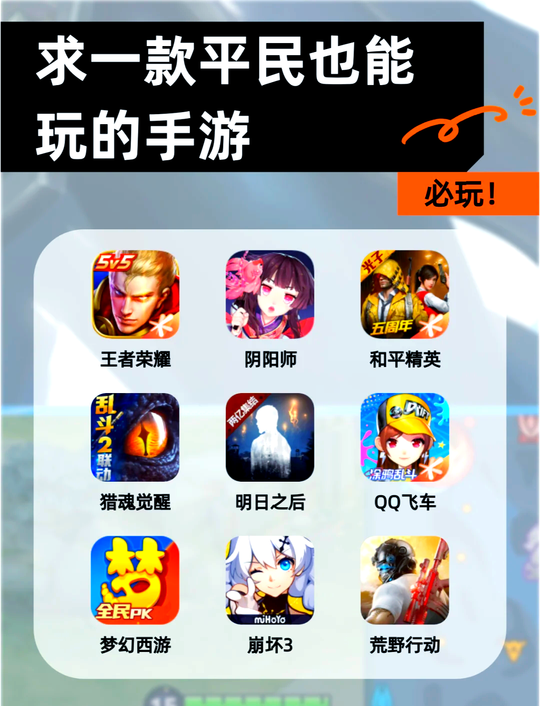 吃鸡手机版小游戏(吃鸡类手游下载大全)-第5张图片-QuickQ官网