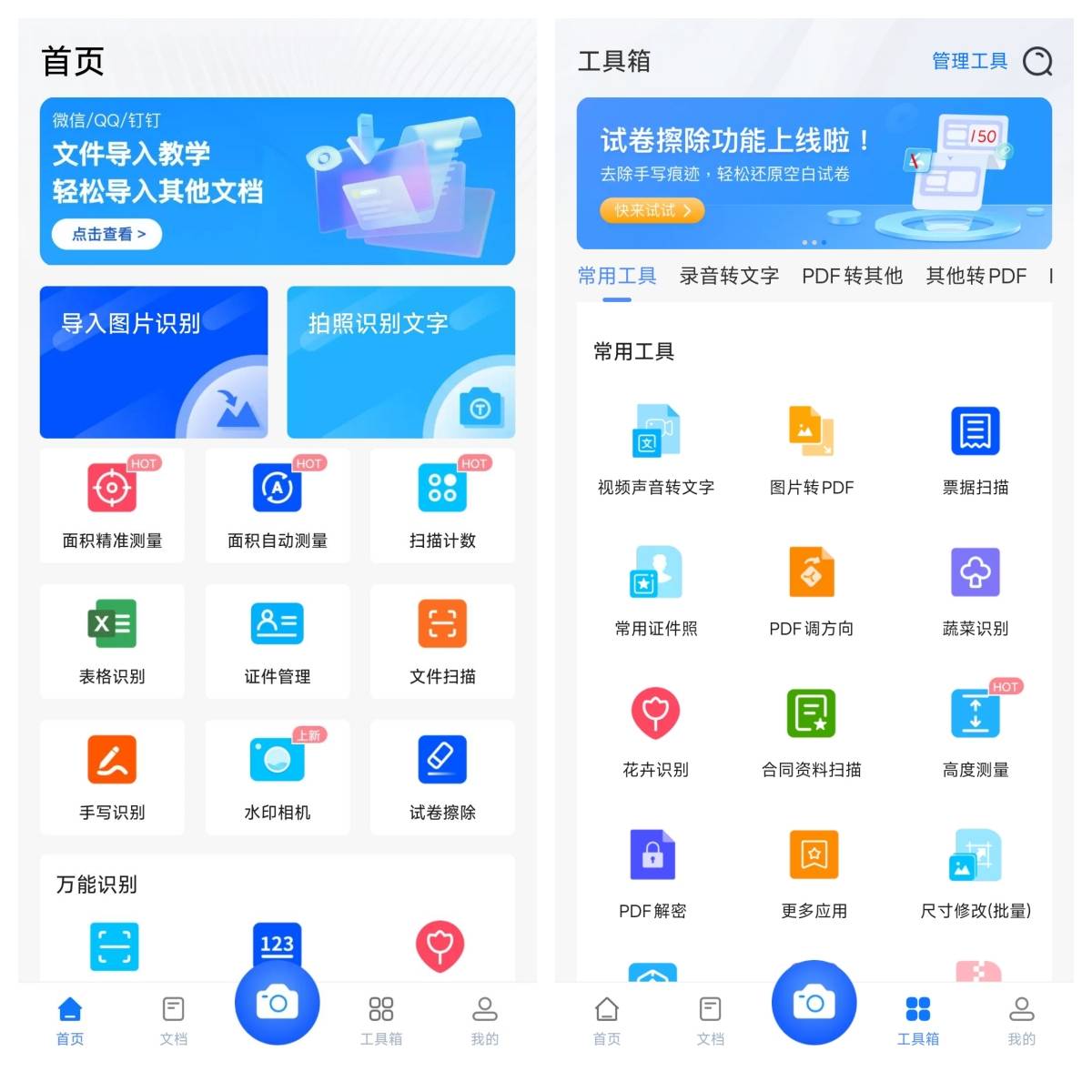 照片打字软件手机版(照片打字软件手机版免费)-第4张图片-QuickQ官网