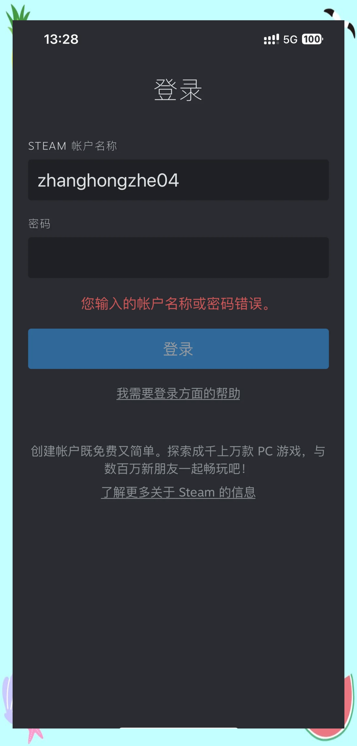 STEAM手机版官网ipad的简单介绍-第3张图片-QuickQ官网