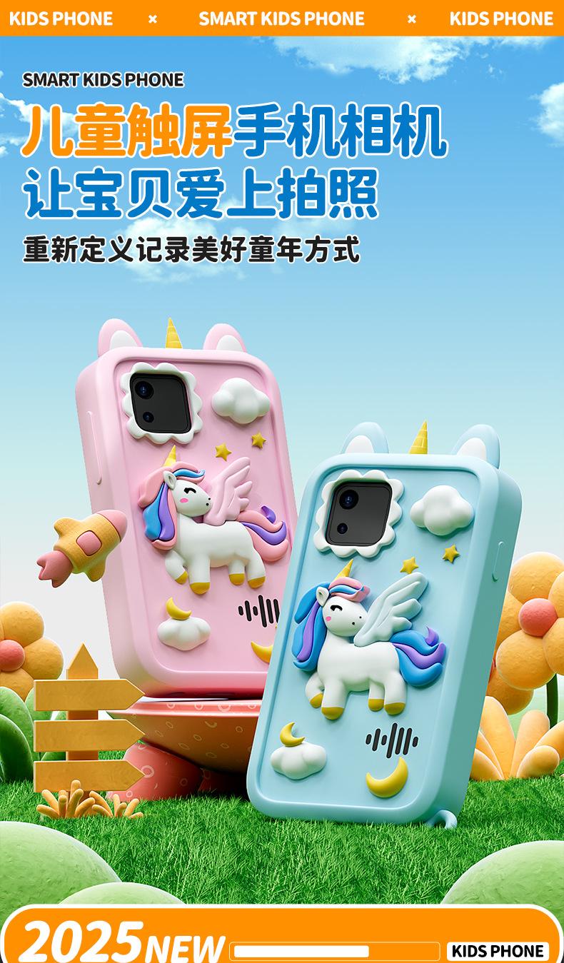 儿童版度手机图片(儿童手机壁纸图片大全)