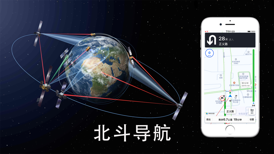 北斗地图导航手机版分手(北斗卫星地图手机导航怎么样)