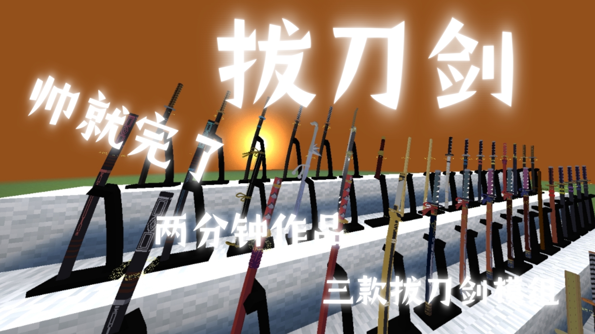 手机版拔刀剑什么最强(手机版拔刀剑怎么放技能)-第2张图片-QuickQ官网