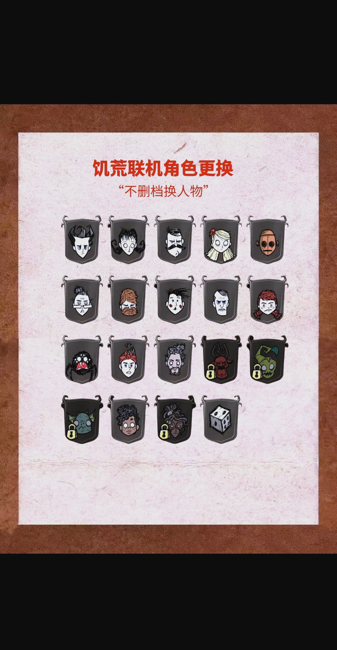 饥荒手机版安卓联机(饥荒手机版安卓联机教程)-第5张图片-QuickQ官网