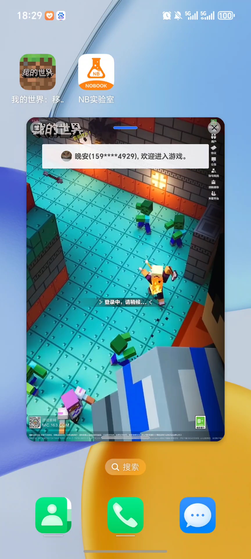 降落我的世界手机版(降落我的世界手机版攻略)