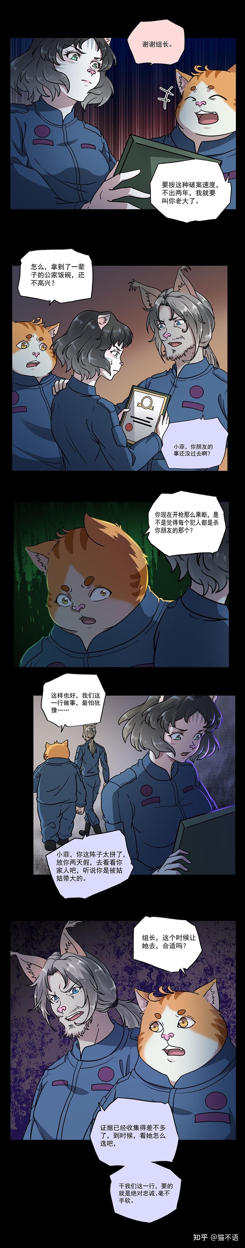 猫不语手机版(不懂猫语怎么办)