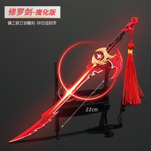 怎么制作修罗剑手机版(斗罗之开局签到修罗剑和龙神之沙雕视频)-第3张图片-QuickQ官网