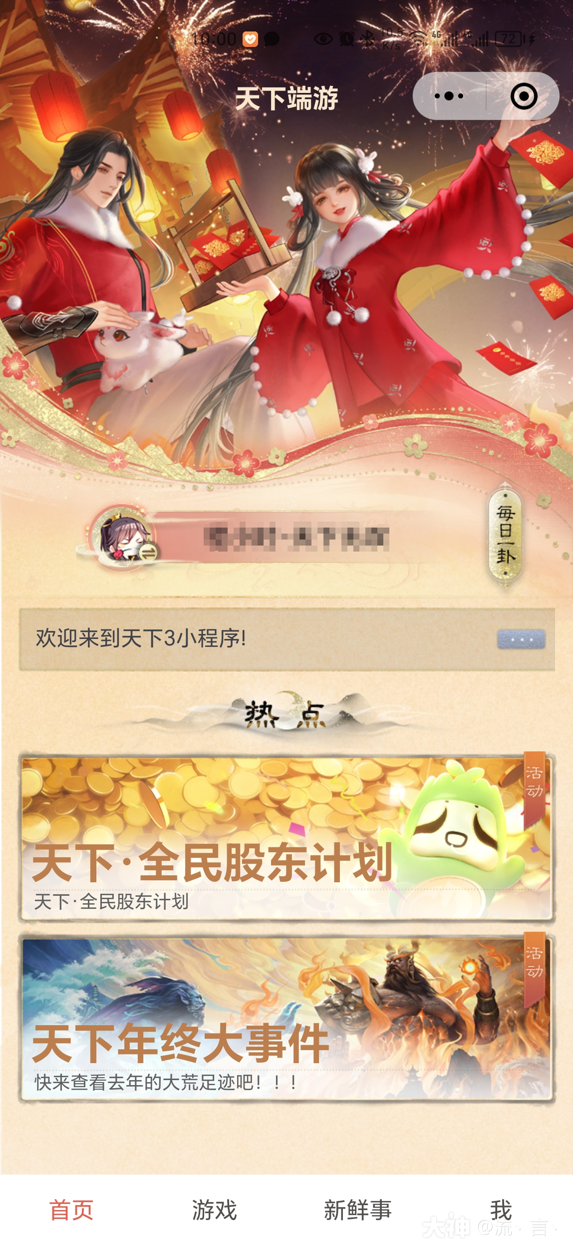 天下3的手机版攻略(天下3的手机版攻略怎么下载)