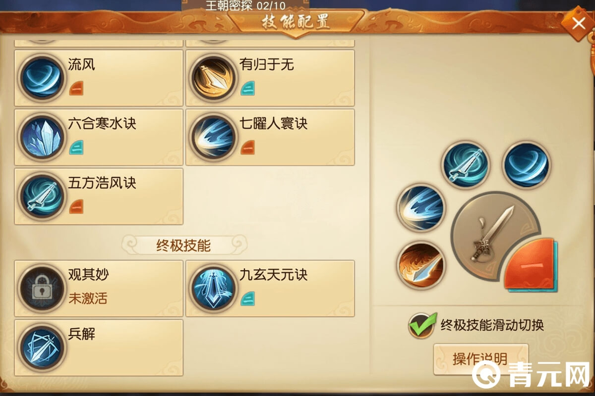 天下3的手机版攻略(天下3的手机版攻略怎么下载)-第5张图片-QuickQ官网