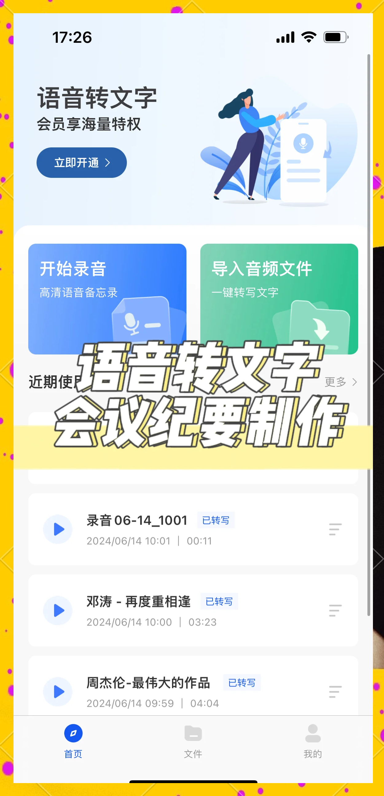 手机版视频录音软件(手机录视频专用软件可以录声音的)-第5张图片-QuickQ官网