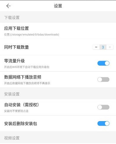 帮帮手机助手手机版(帮帮助手官网下载安装)-第3张图片-QuickQ官网