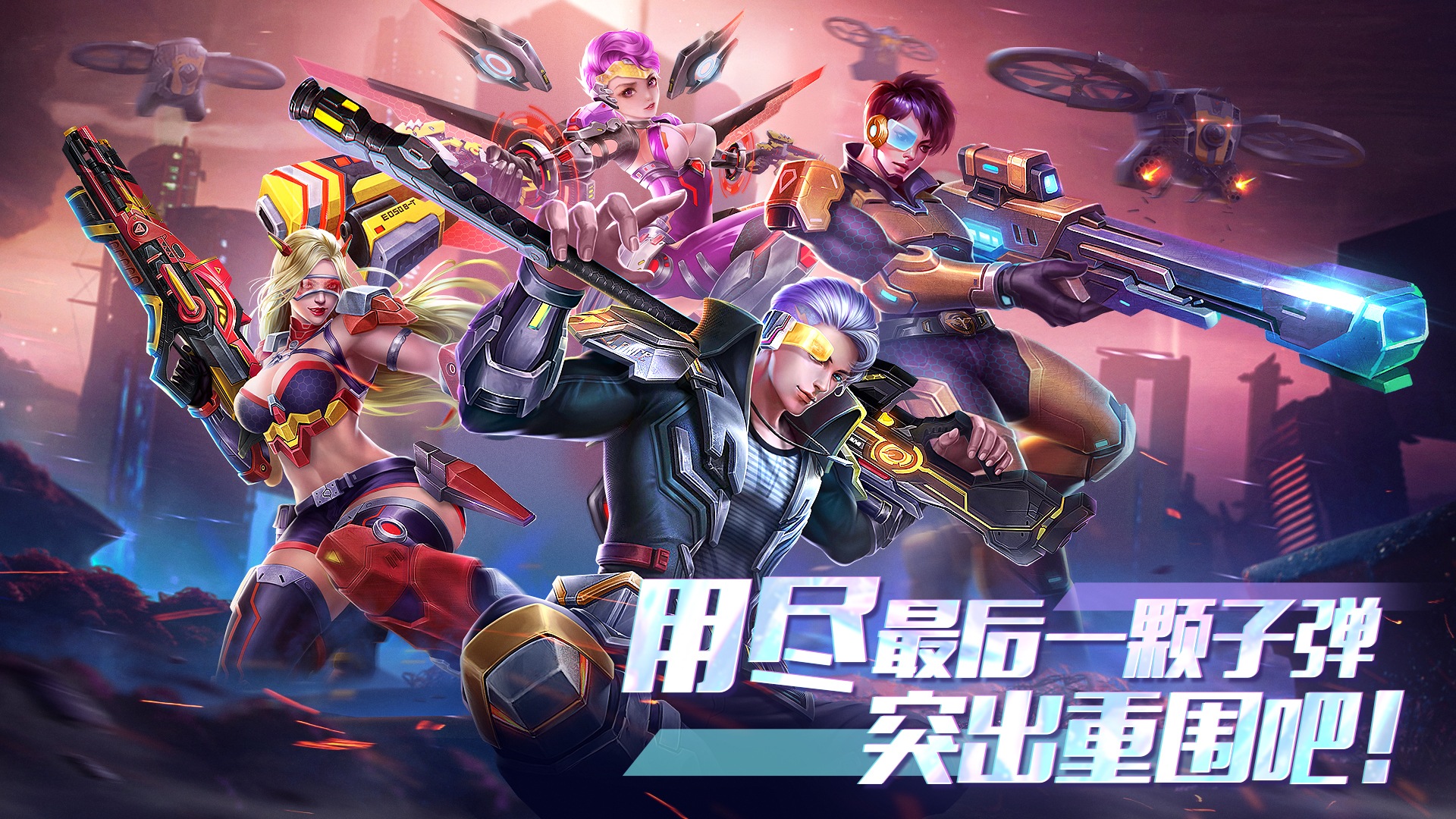 全民枪战游戏手机版下载(全民枪战下载安装最新版本)-第2张图片-QuickQ官网