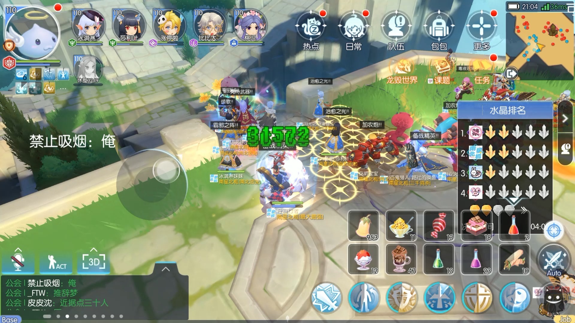 仙境传说手机版开局攻略(仙境传说手机版开局攻略视频)-第3张图片-QuickQ官网