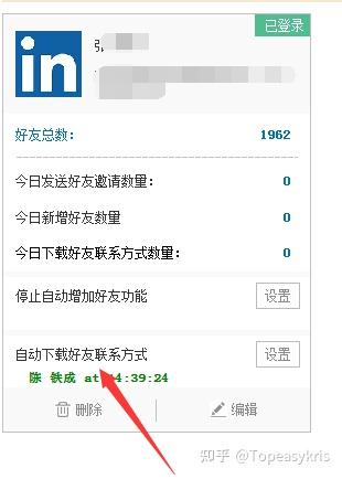 手机版怎么登录领英(手机上领英是干什么用的)-第5张图片-QuickQ官网