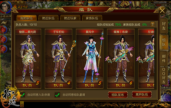 征途手机版绑金(征途绑金兑换银子)-第5张图片-QuickQ官网