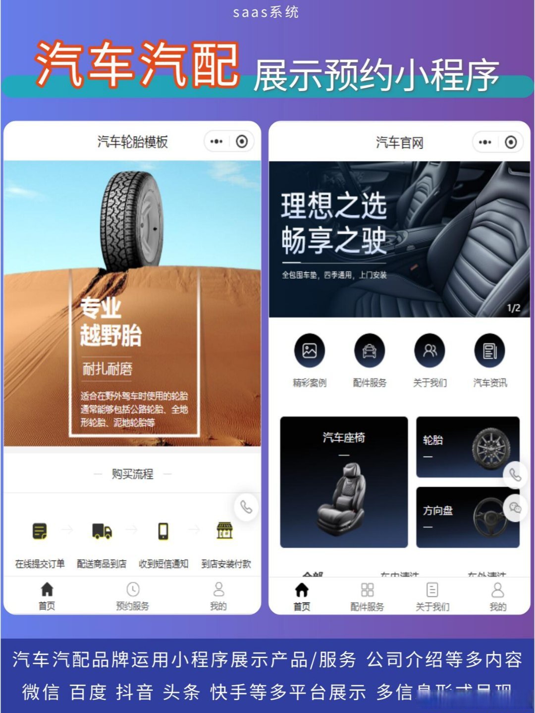 手机版汽配管理软件(汽配行业erp管理软件)-第4张图片-QuickQ官网