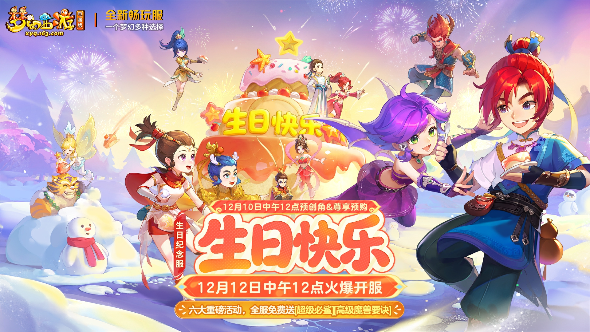 梦幻西游手机版礼包(梦幻西游手游礼包中心)