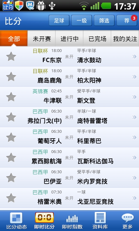 手机比分版(手机版手机比分网)-第3张图片-QuickQ官网