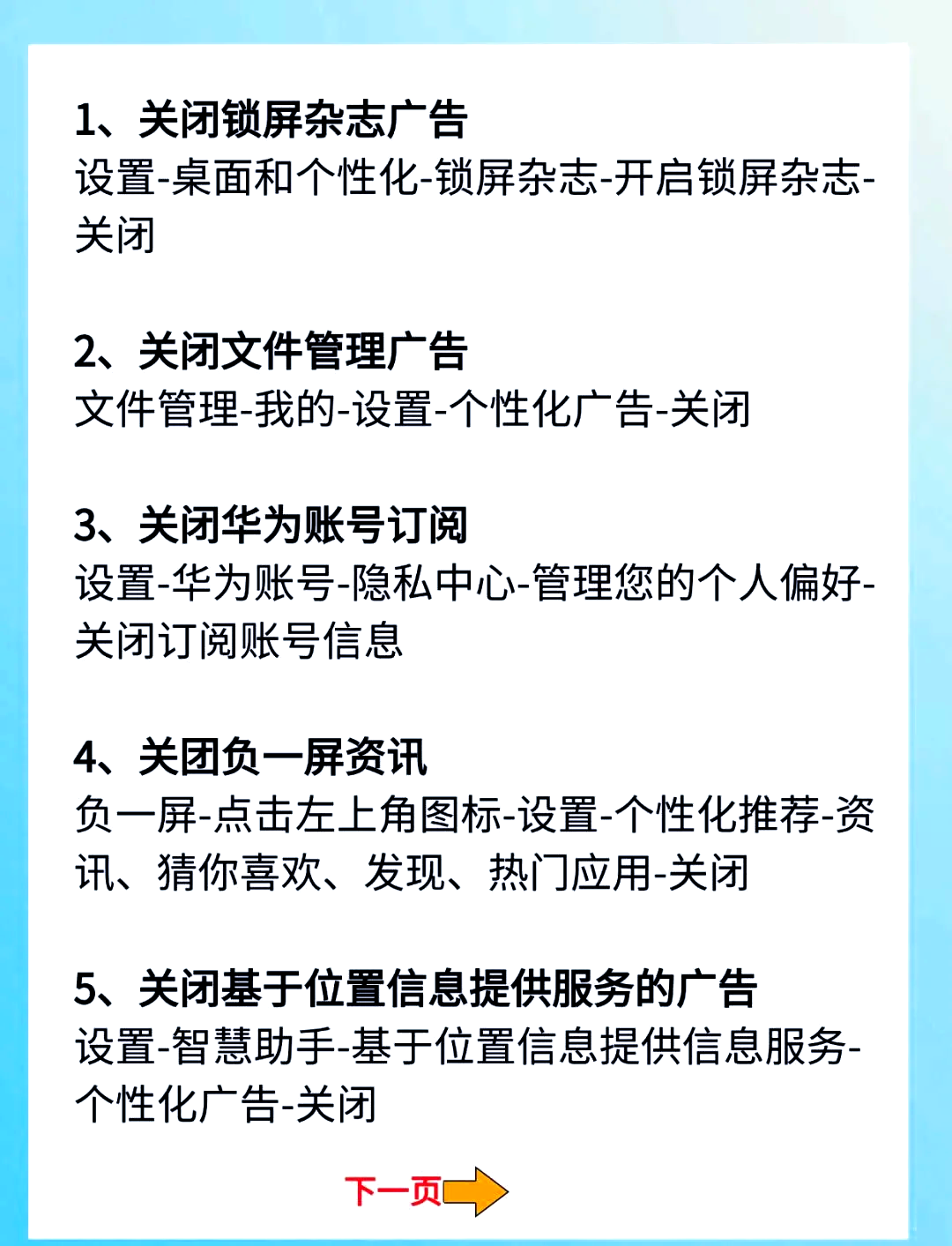 怎样关闭网页手机版广告(手机怎么关掉网页上的广告)-第3张图片-QuickQ官网
