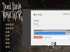 手机饥荒联机版官网版(饥荒手机联机版官方正版下载)-第3张图片-QuickQ官网